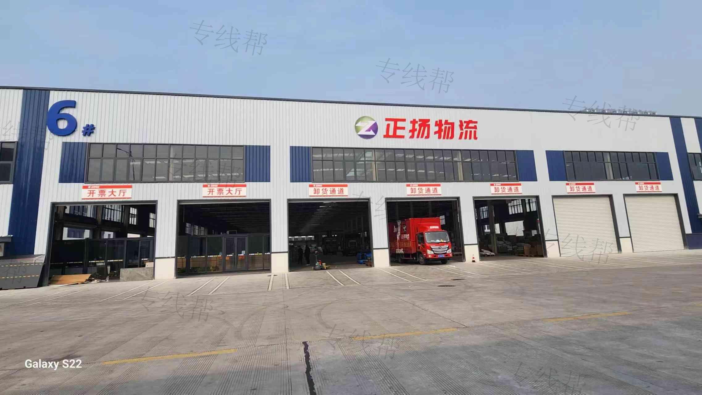 亳州市正揚物流有限公司