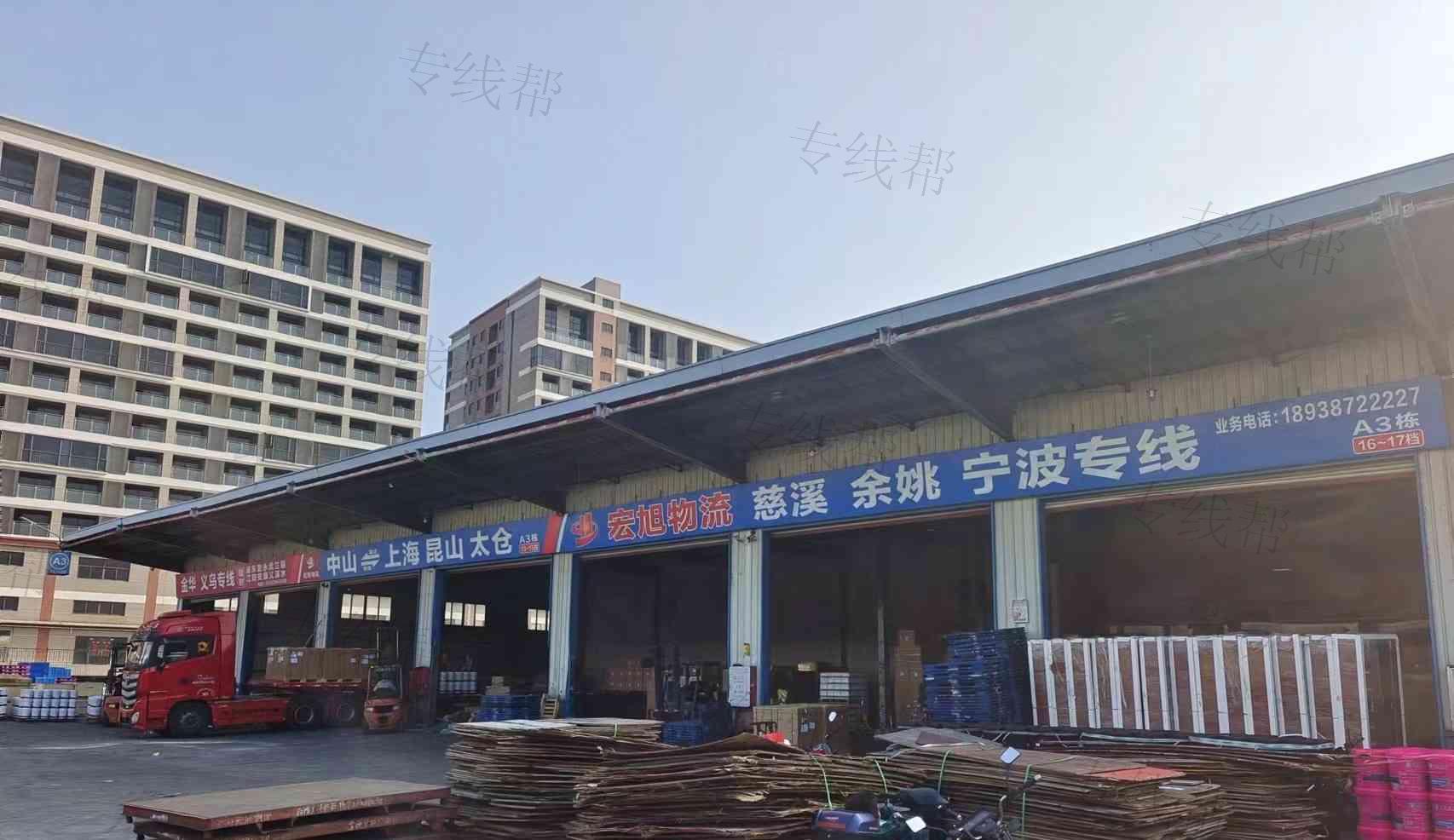 中山市宏旭物流有限公司 中山市宏旭物流有限公司