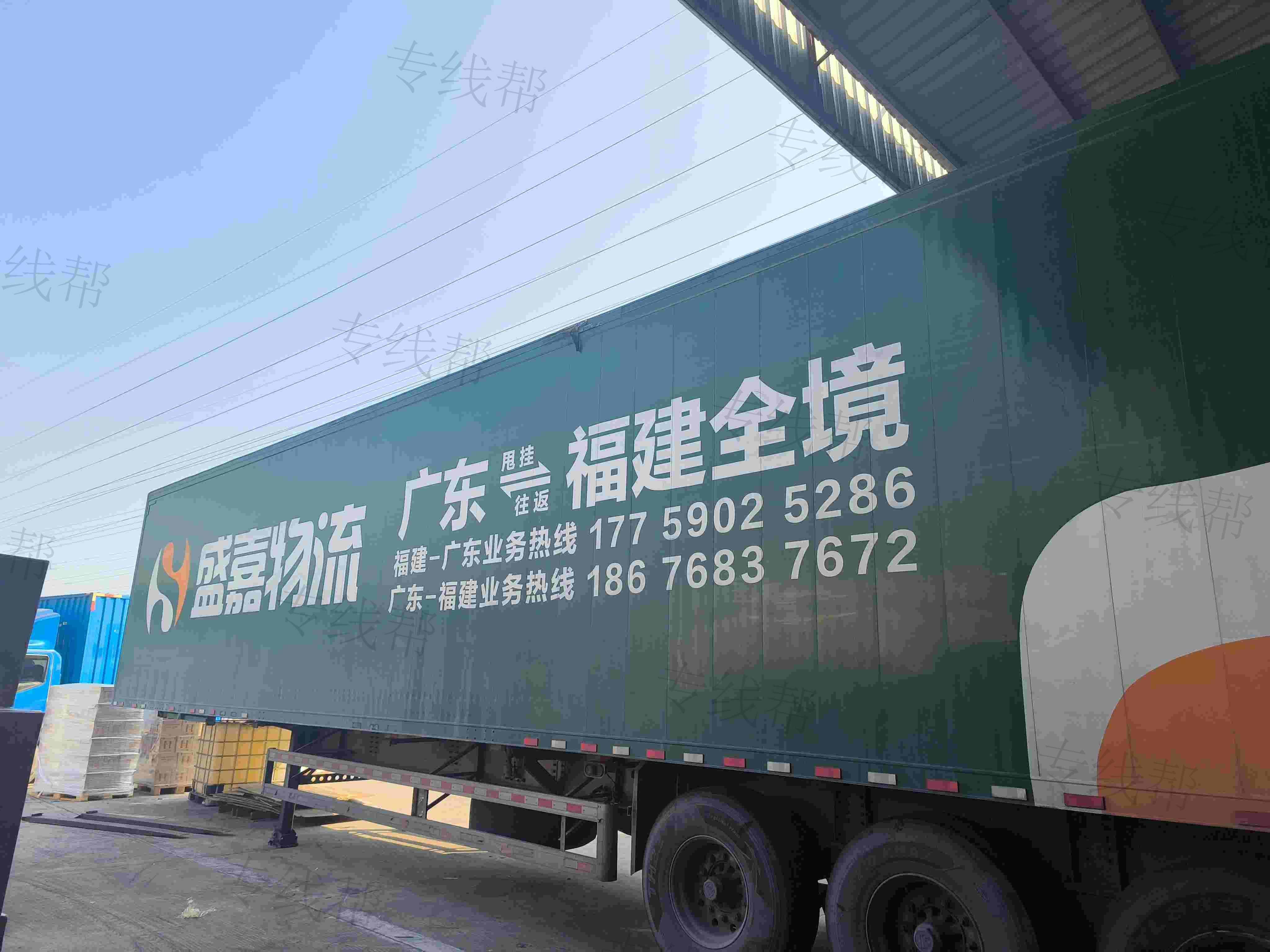 廣州市盛嘉物流有限公司