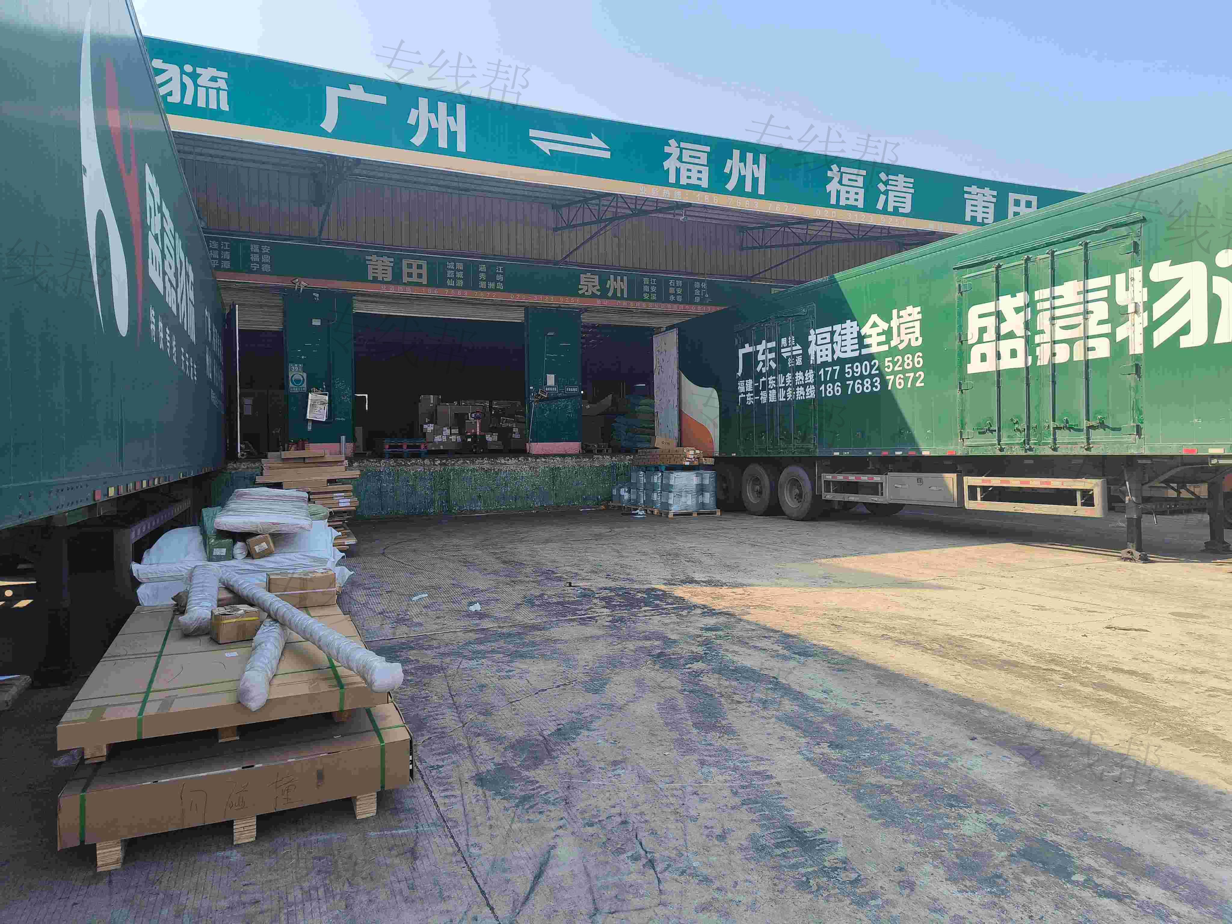 廣州市盛嘉物流有限公司