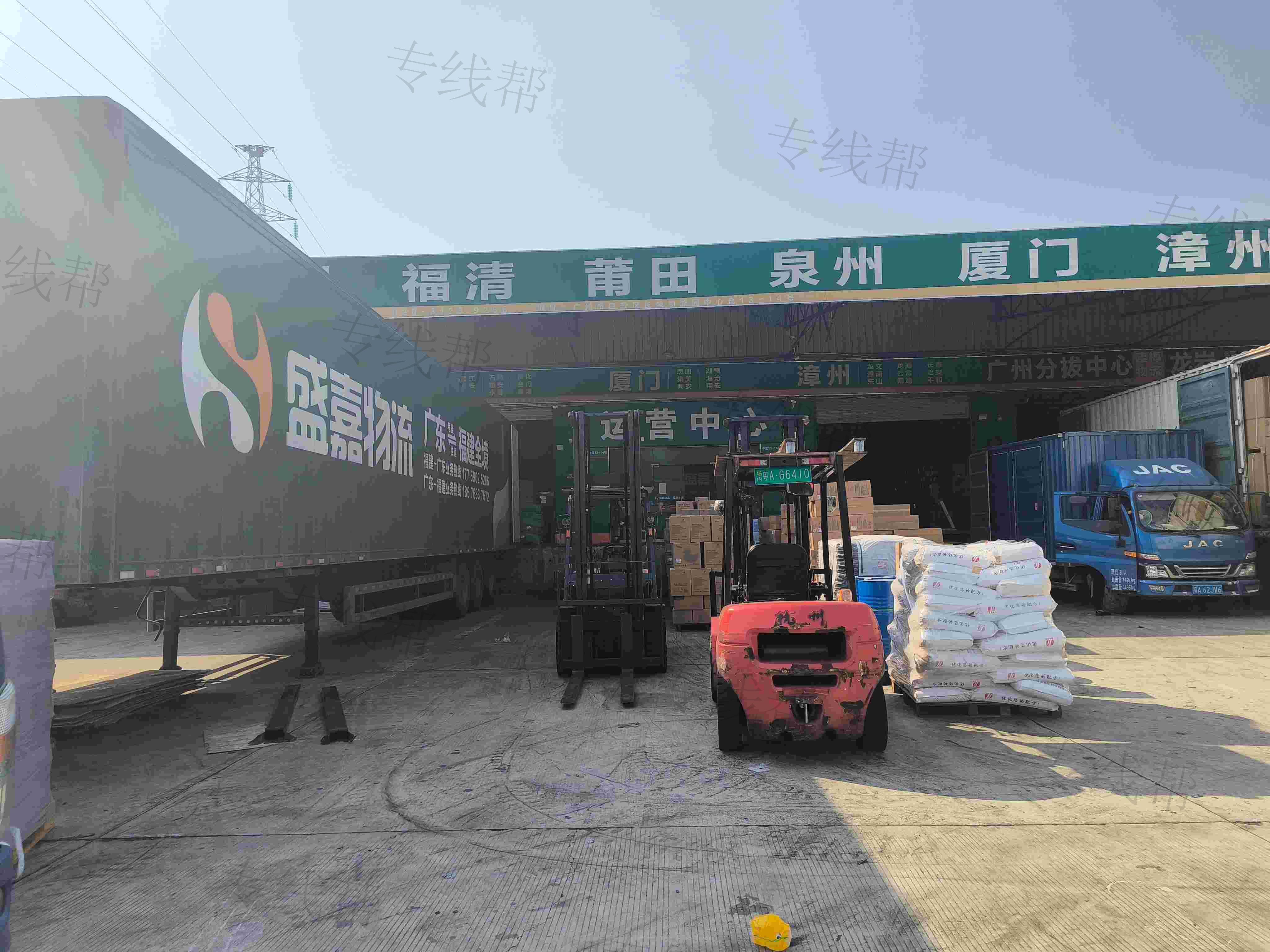 廣州市盛嘉物流有限公司
