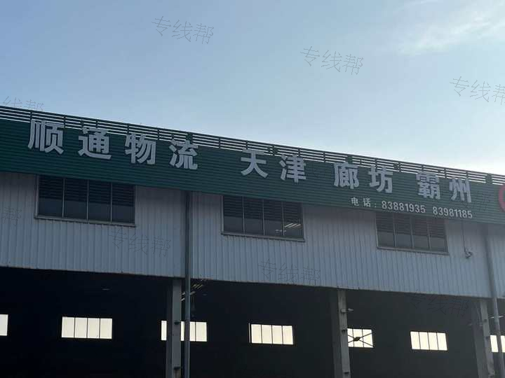 常州顺通物流有限公司 常州顺通物流有限公司