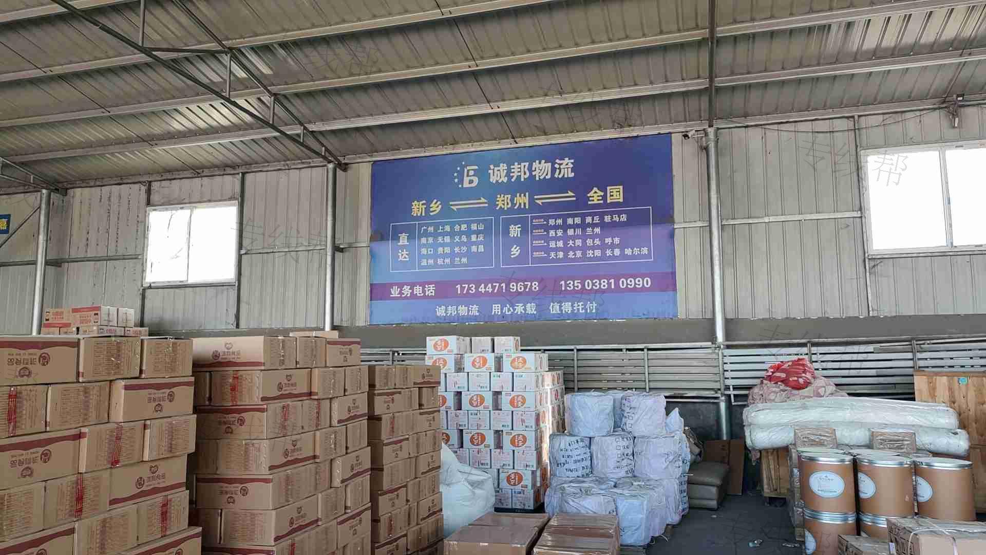 河南诚邦供应链管理有限公司