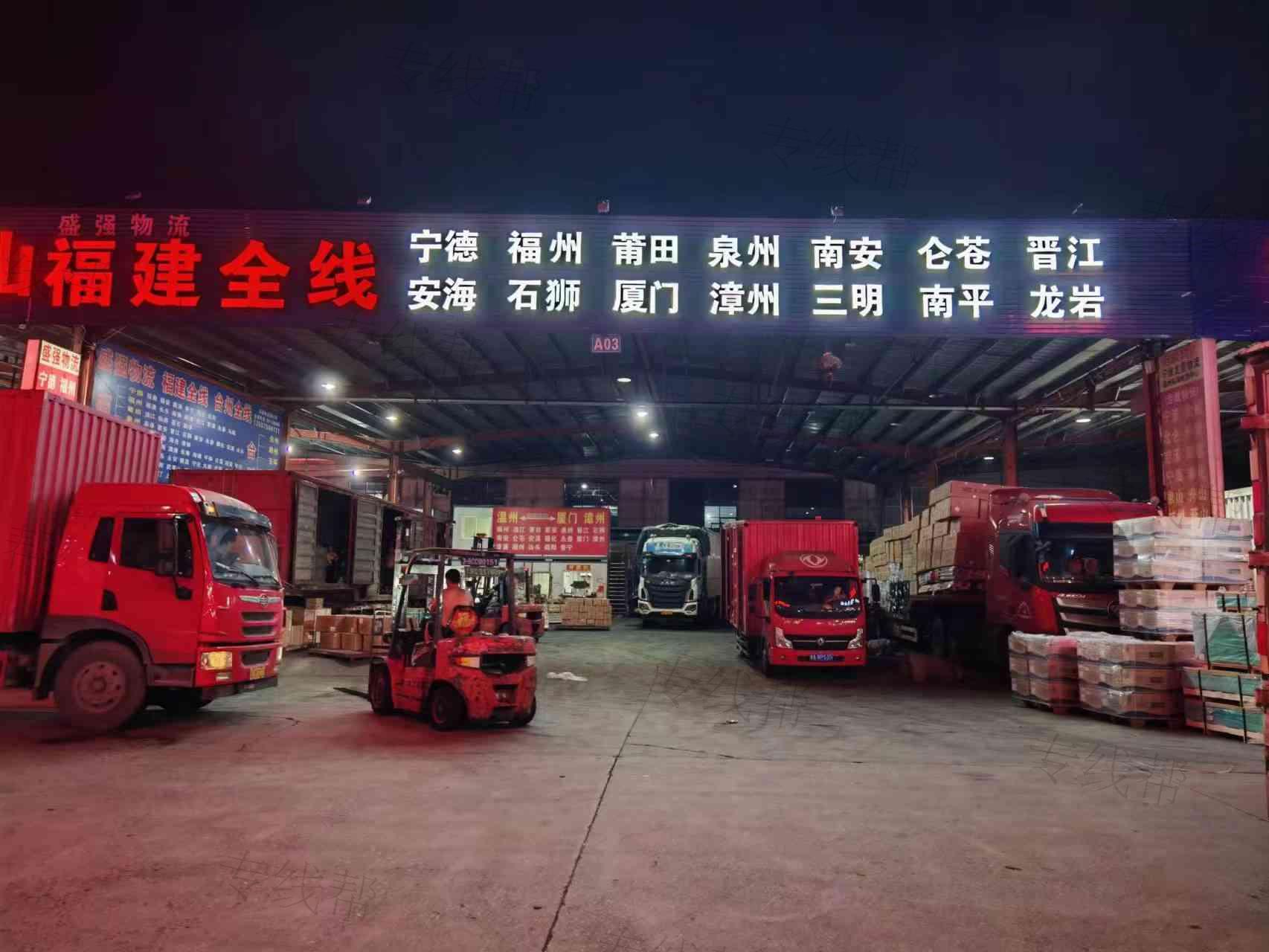 温州盛强物流有限公司