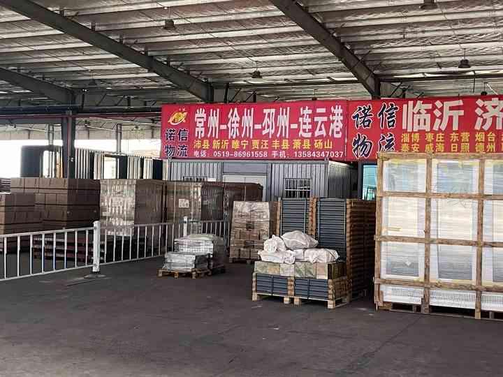 常州诺信物流有限公司