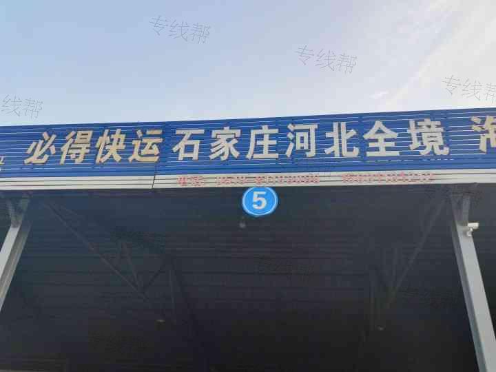 常州市必得快运有限公司