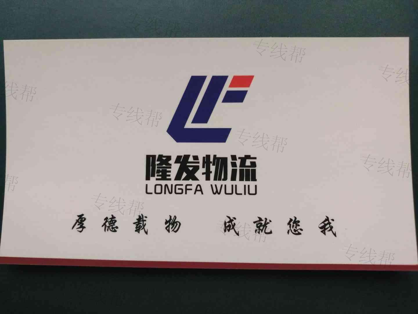 佛山市隆發(fā)物流有限公司
