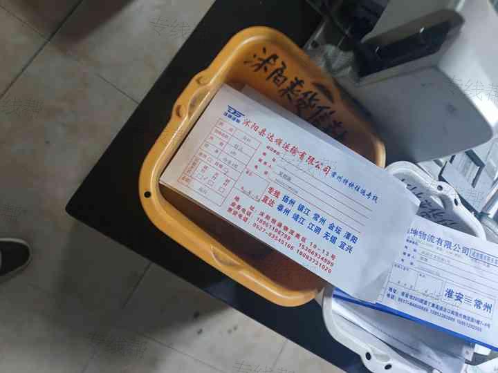 沭阳县达顺运输有限公司 沭阳县达顺运输有限公司