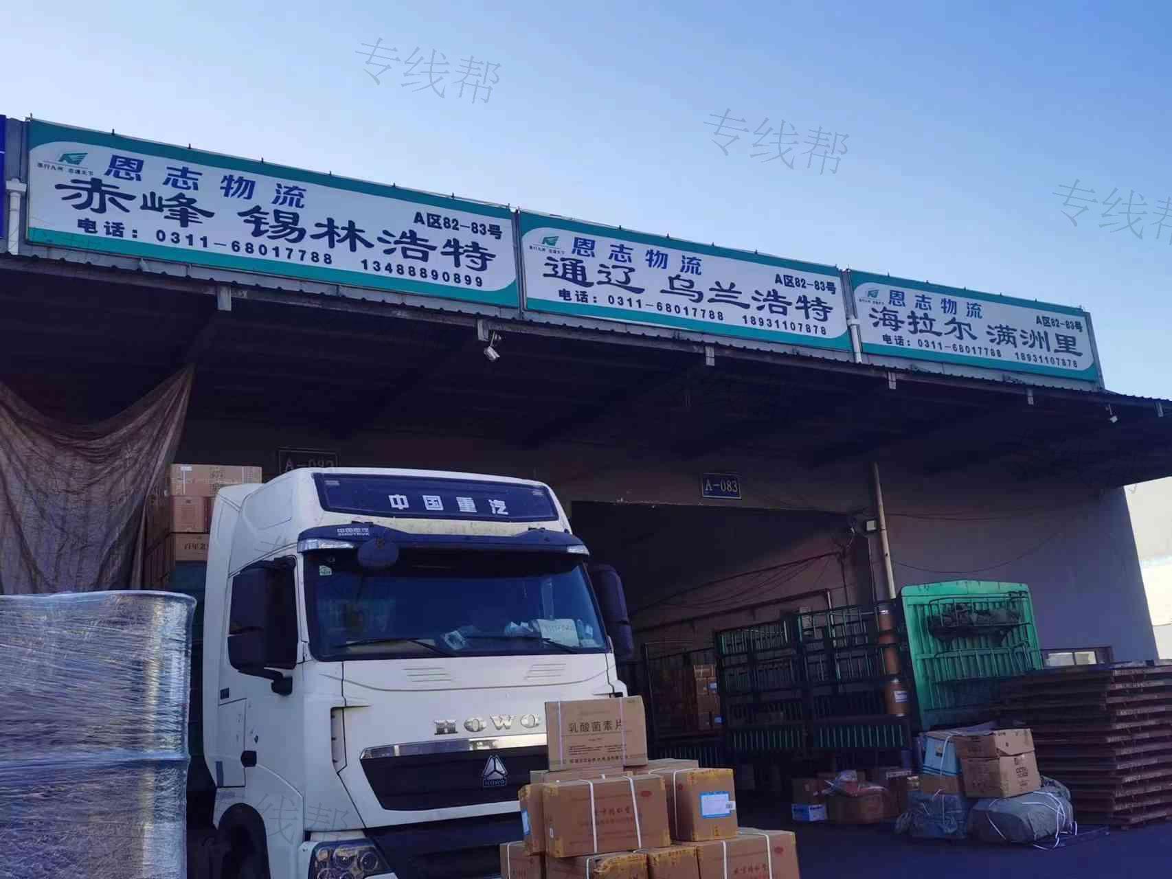 石家莊恩志物流有限公司 石家莊恩志物流有限公司
