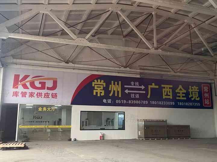 江苏库管家供应链服务有限公司 江苏库管家供应链服务有限公司