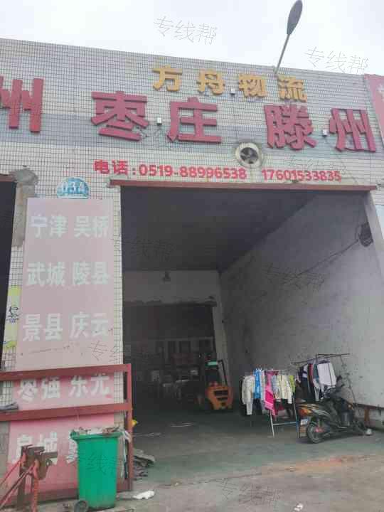 常州方舟物流有限公司