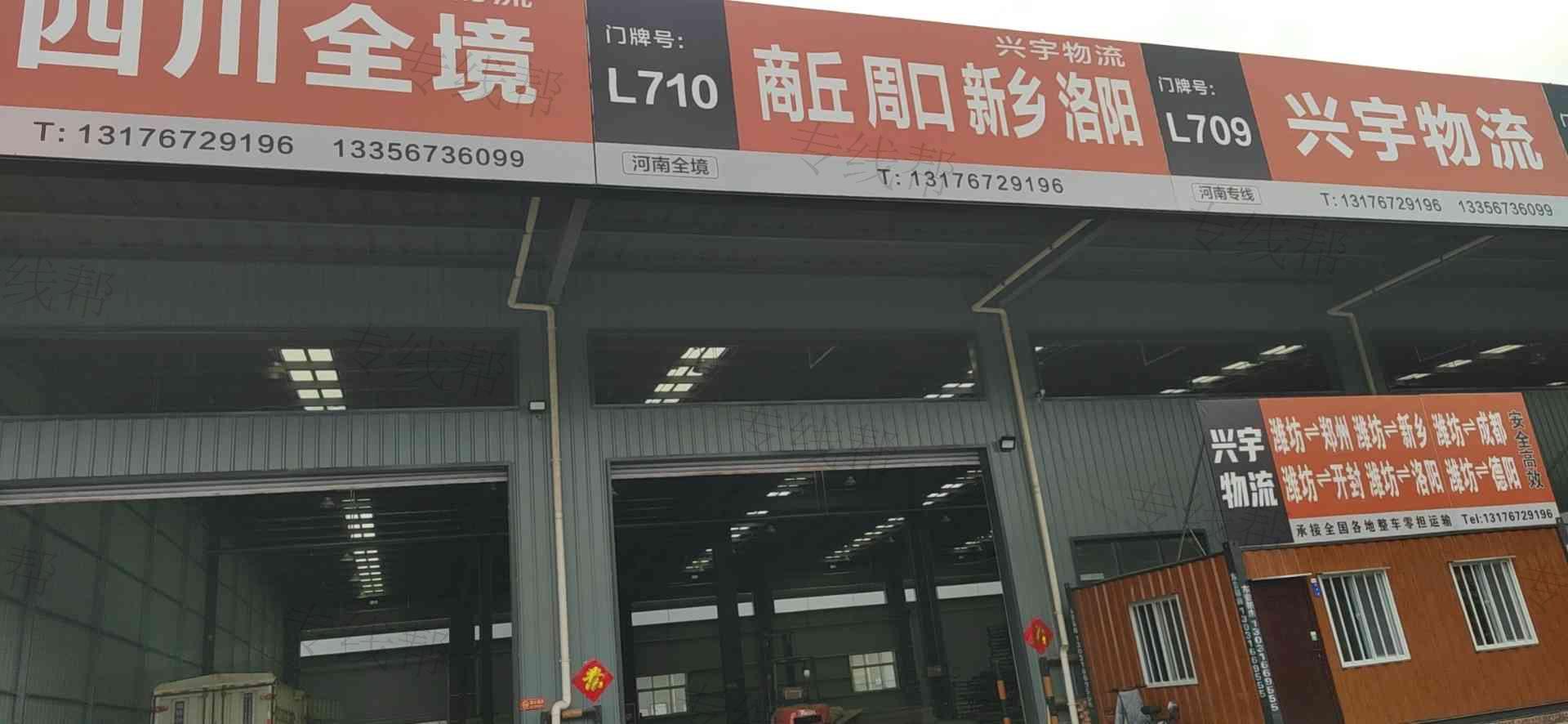潍坊兴宇物流有限公司 潍坊兴宇物流有限公司