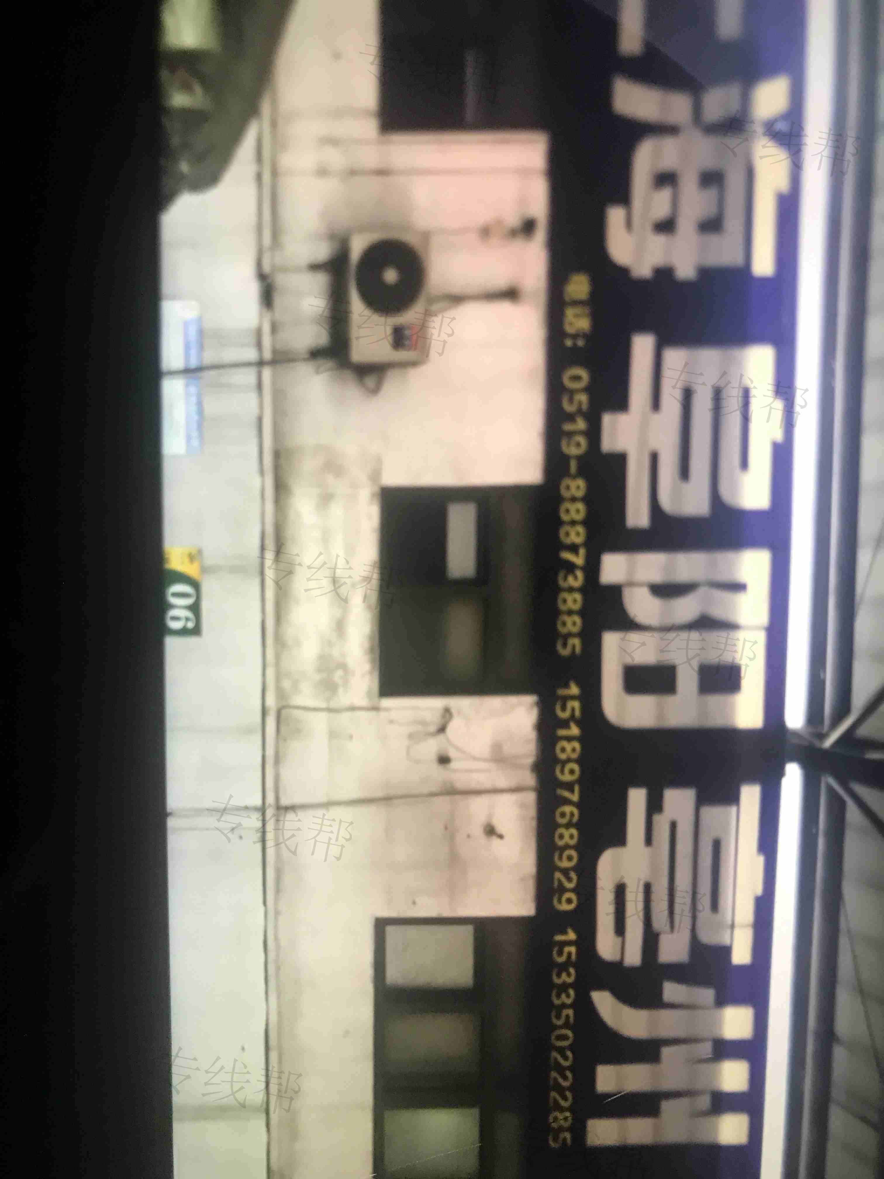 常州苏阜物流有限公司 常州苏阜物流有限公司
