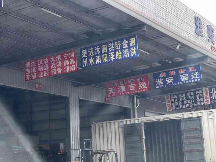 常州新联物流天津线