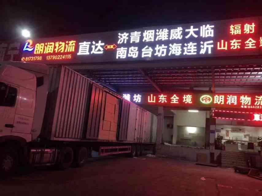 东莞市朗润物流有限公司