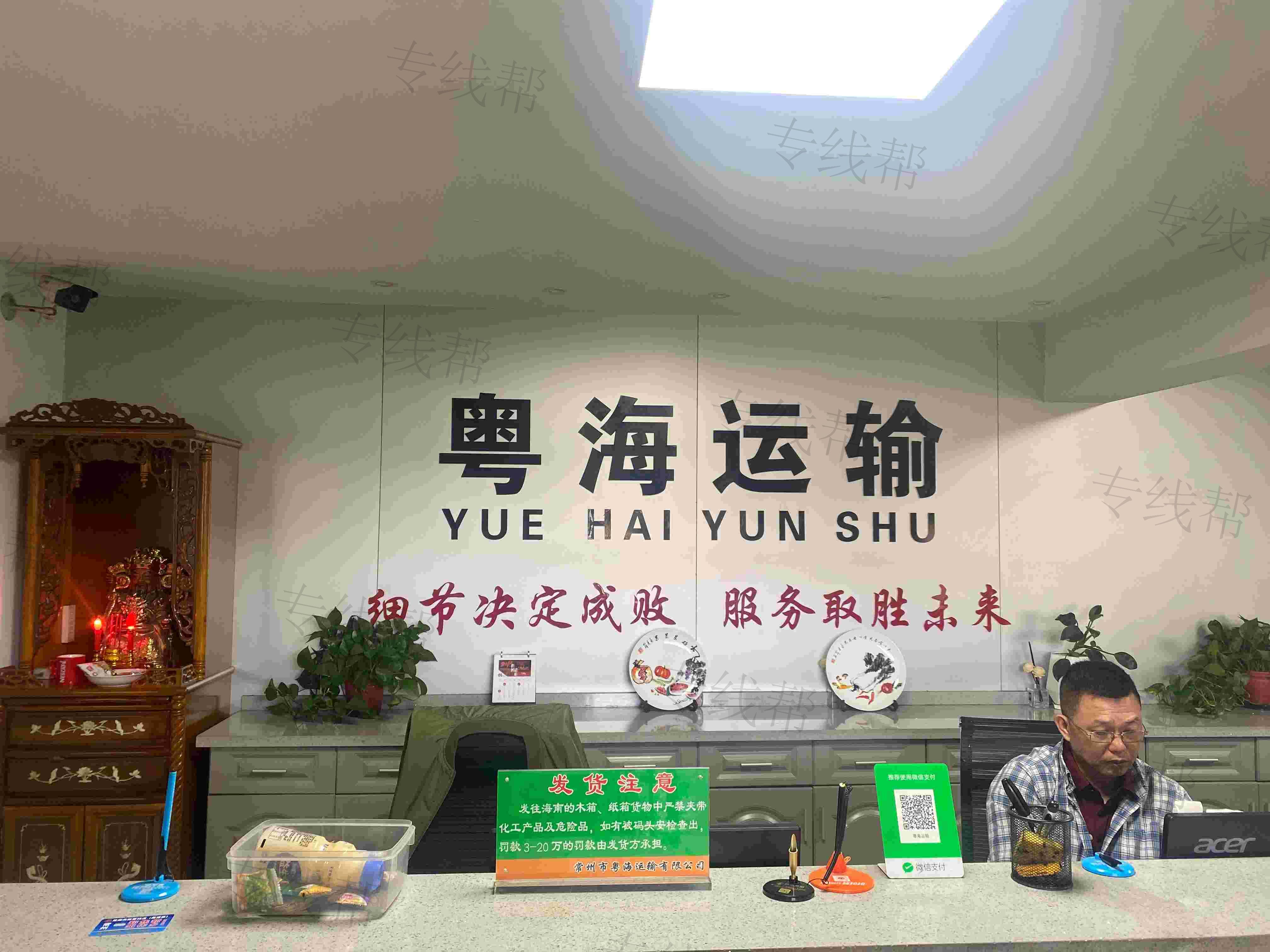 常州市粵海運(yùn)輸有限公司