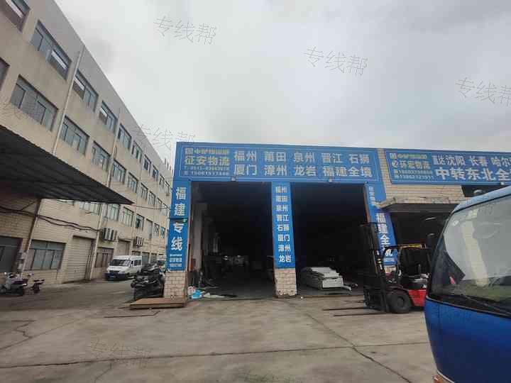 苏州征安物流有限公司
