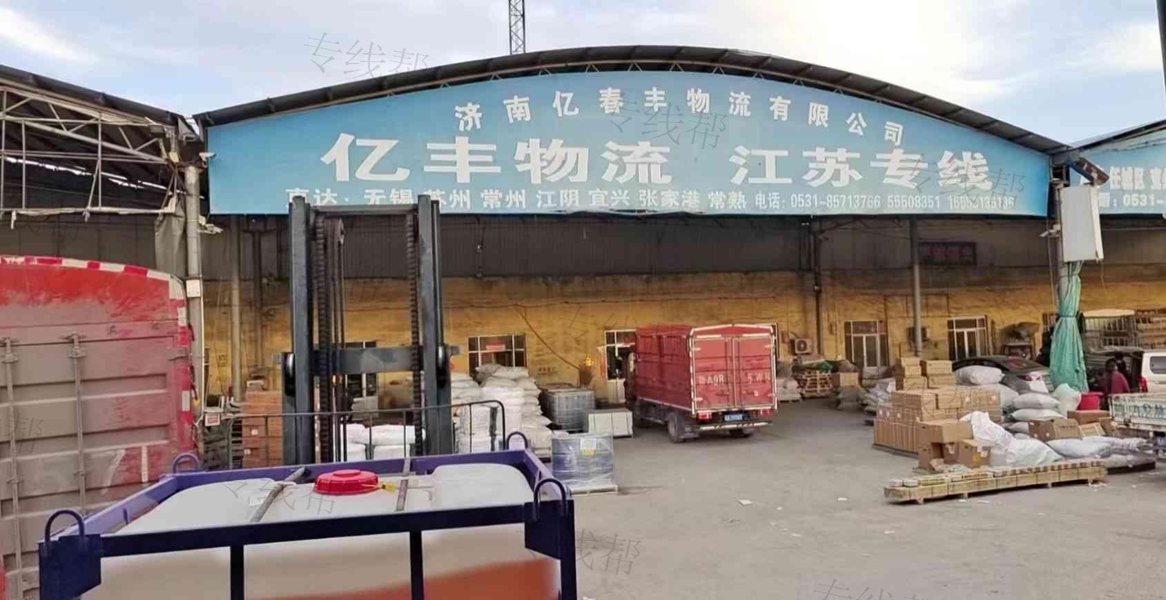 济南亿春丰物流有限公司