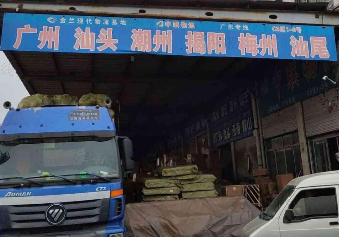 临沂广汕物流有限公司