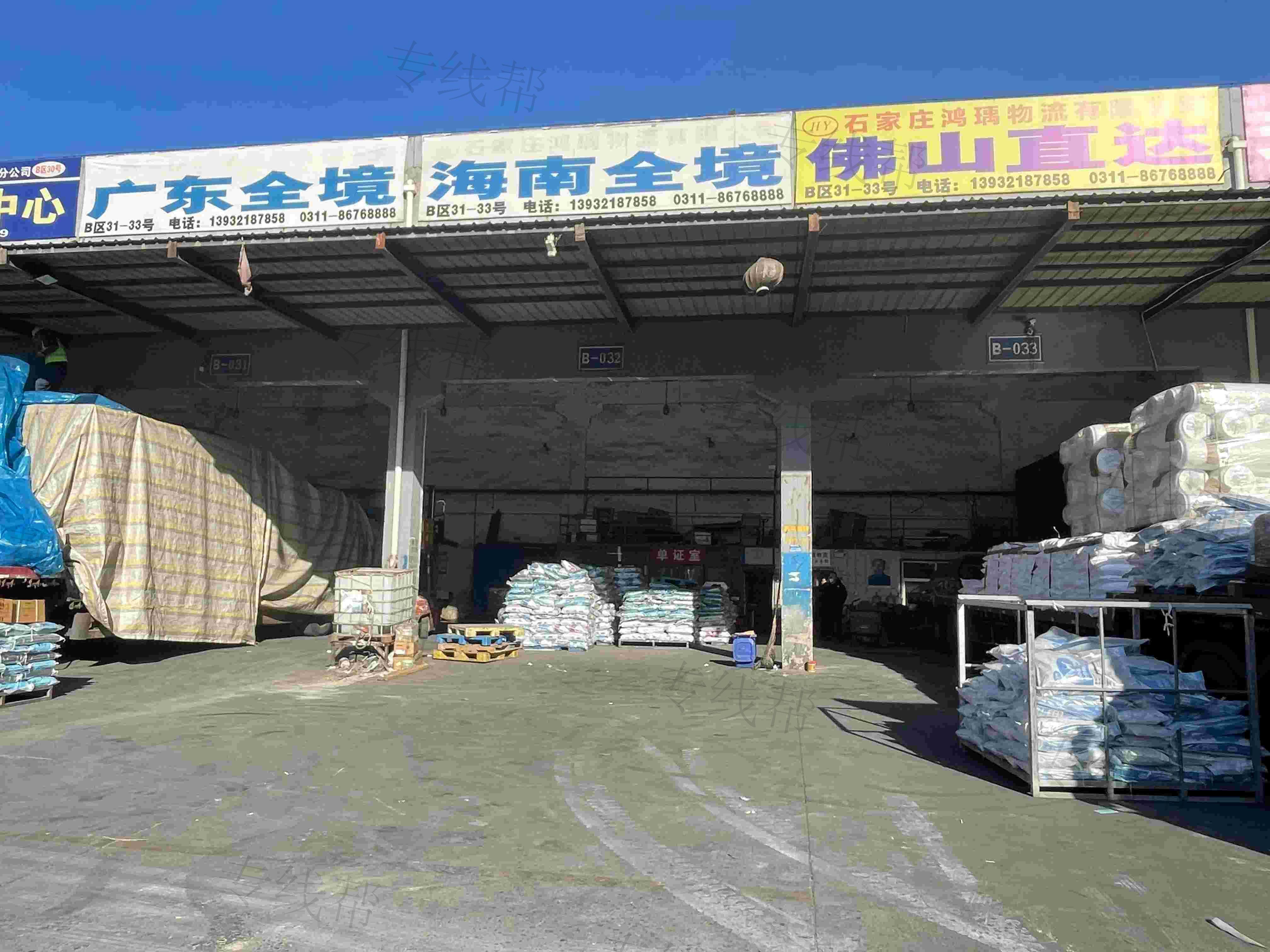 石家庄猫头鹰供应链有限公司