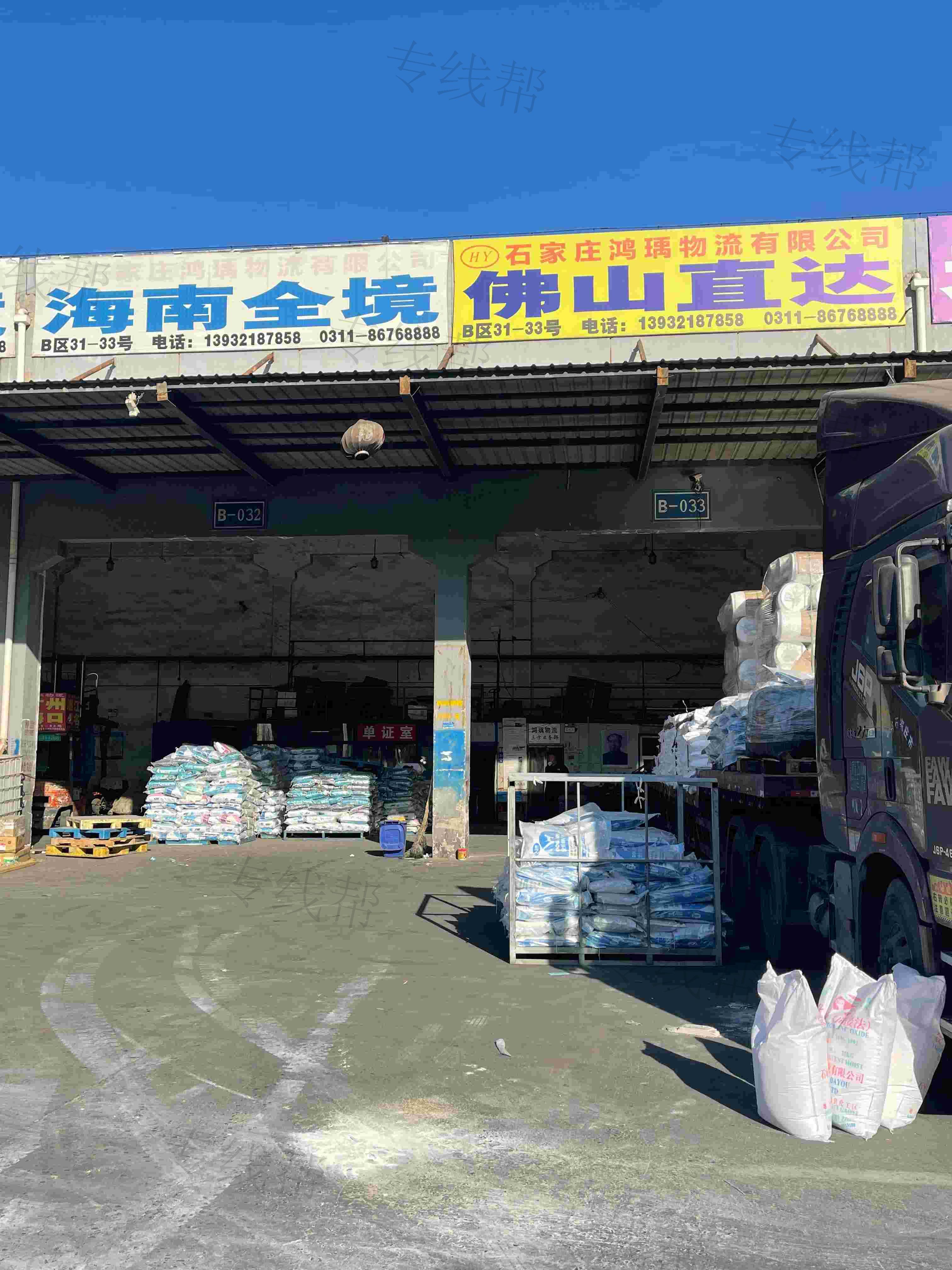 石家庄猫头鹰供应链有限公司