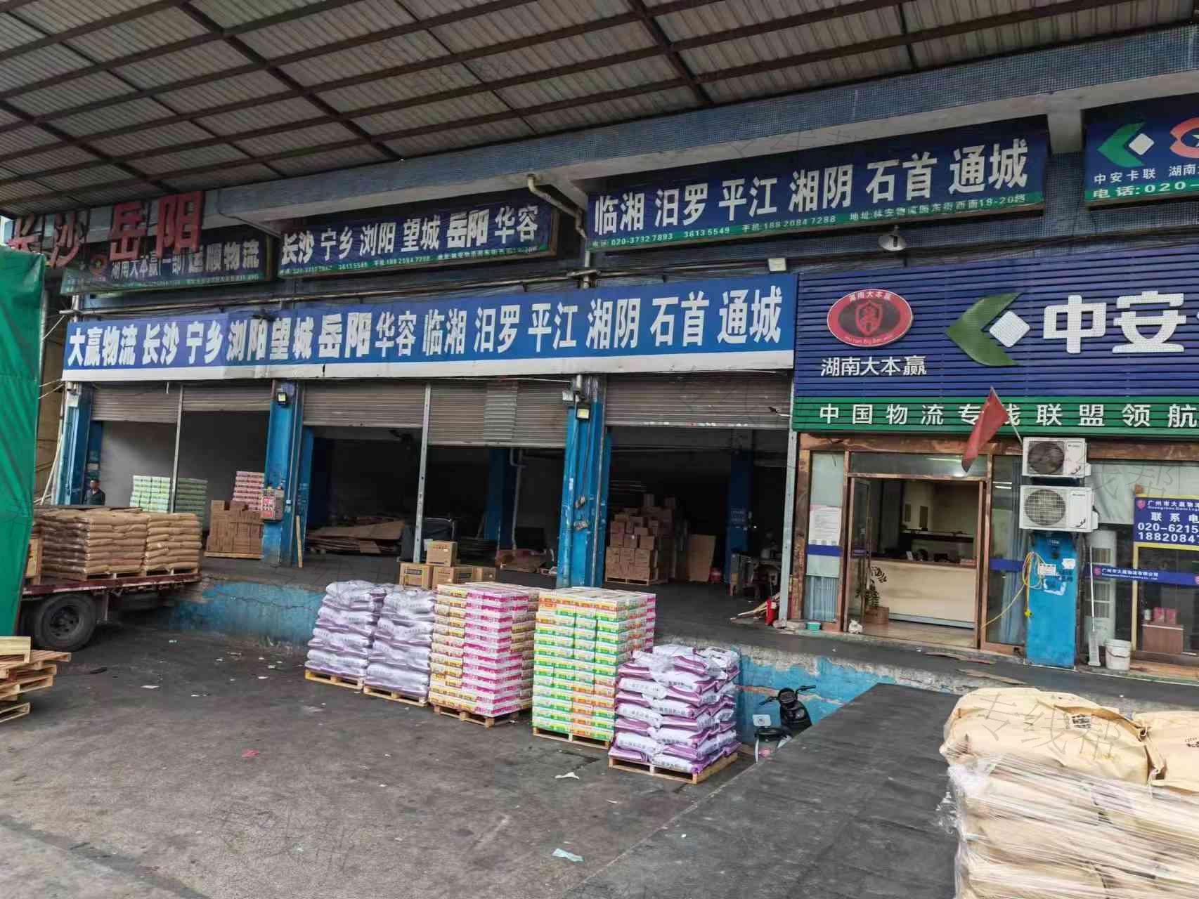 湖南大本赢物流