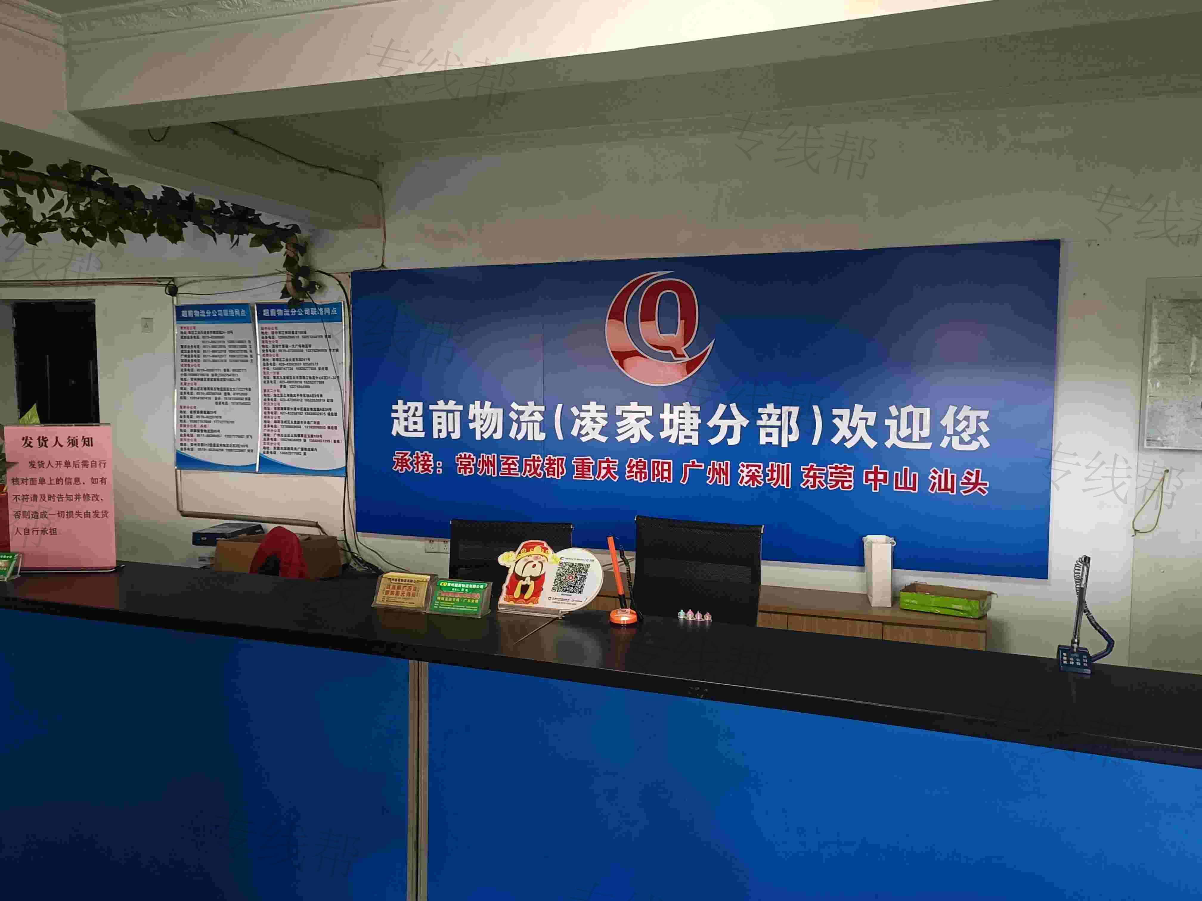 常州市超前运输有限公司 常州市超前运输有限公司