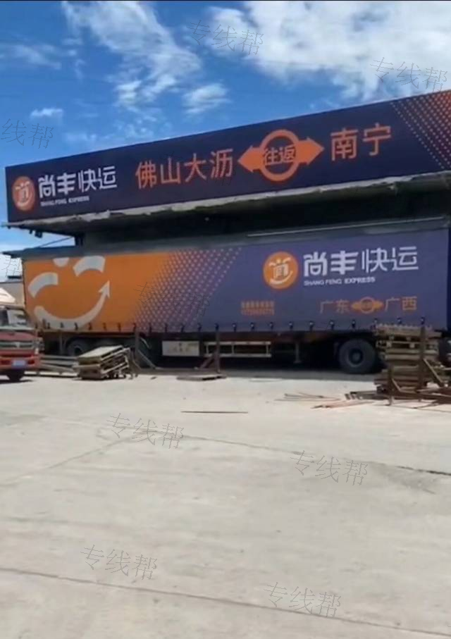 广西嘉丰物流有限公司