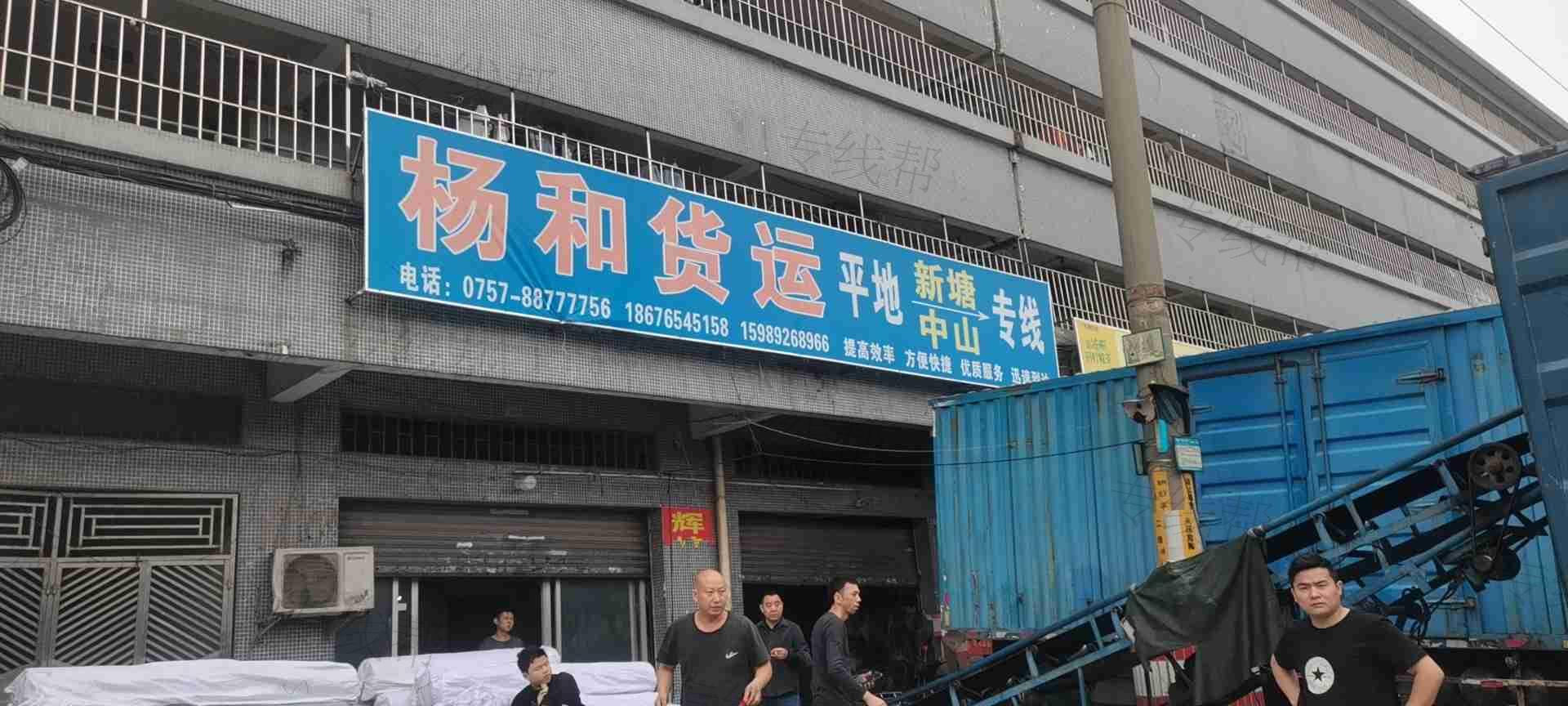 佛山市南海区大沥吴延群货运代理服务部 佛山市南海区大沥吴延群货运代理服务部