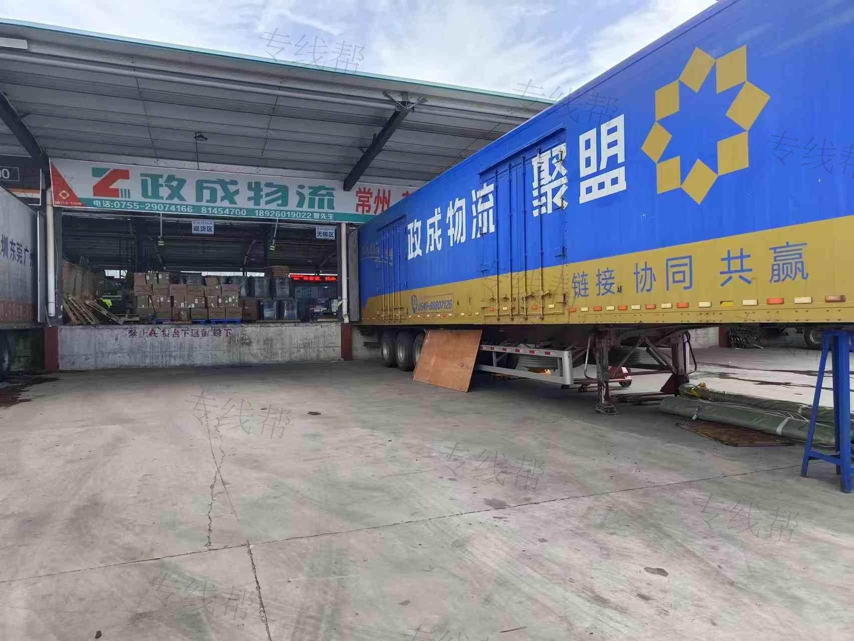 深圳市政成供应链物流有限公司