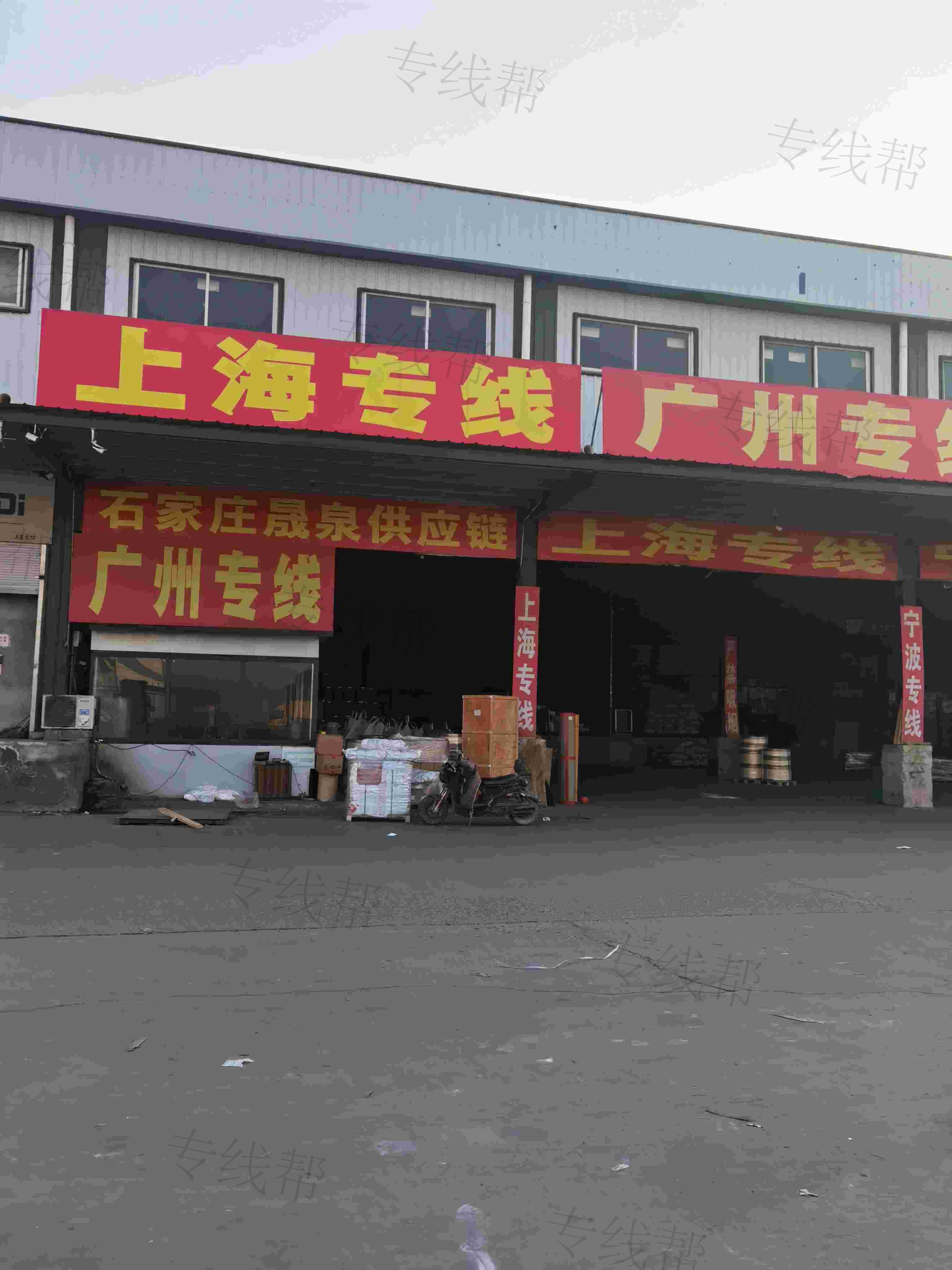石家庄晟泉供应链有限公司