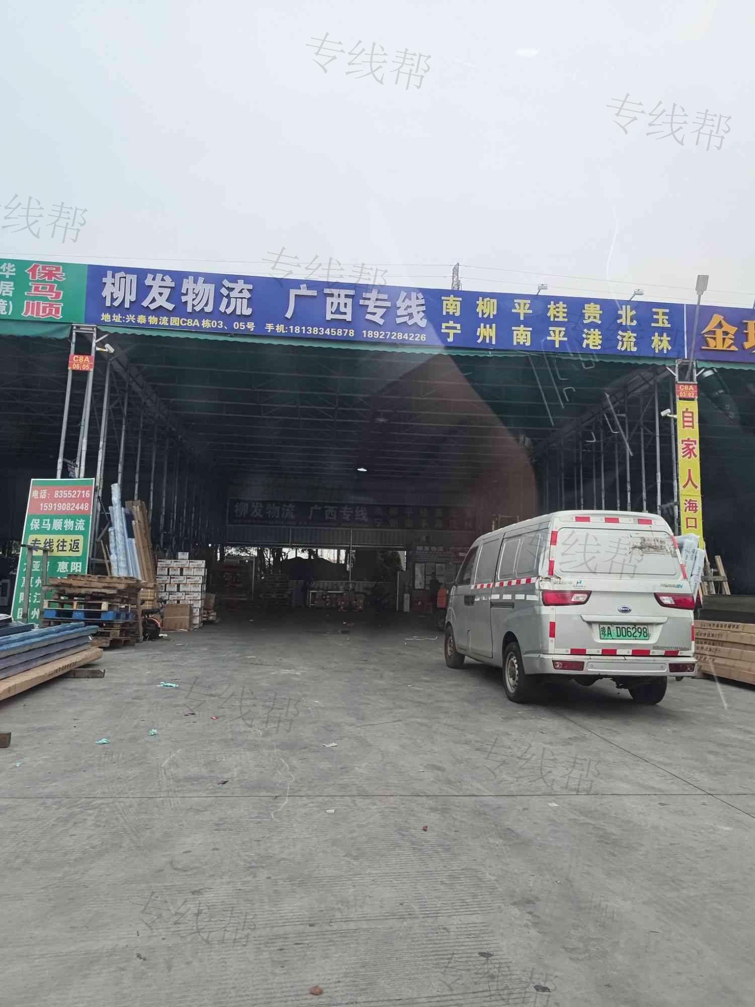 佛山市柳发物流有限公司