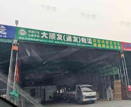 佛山大顺发(通友)物流有限公司