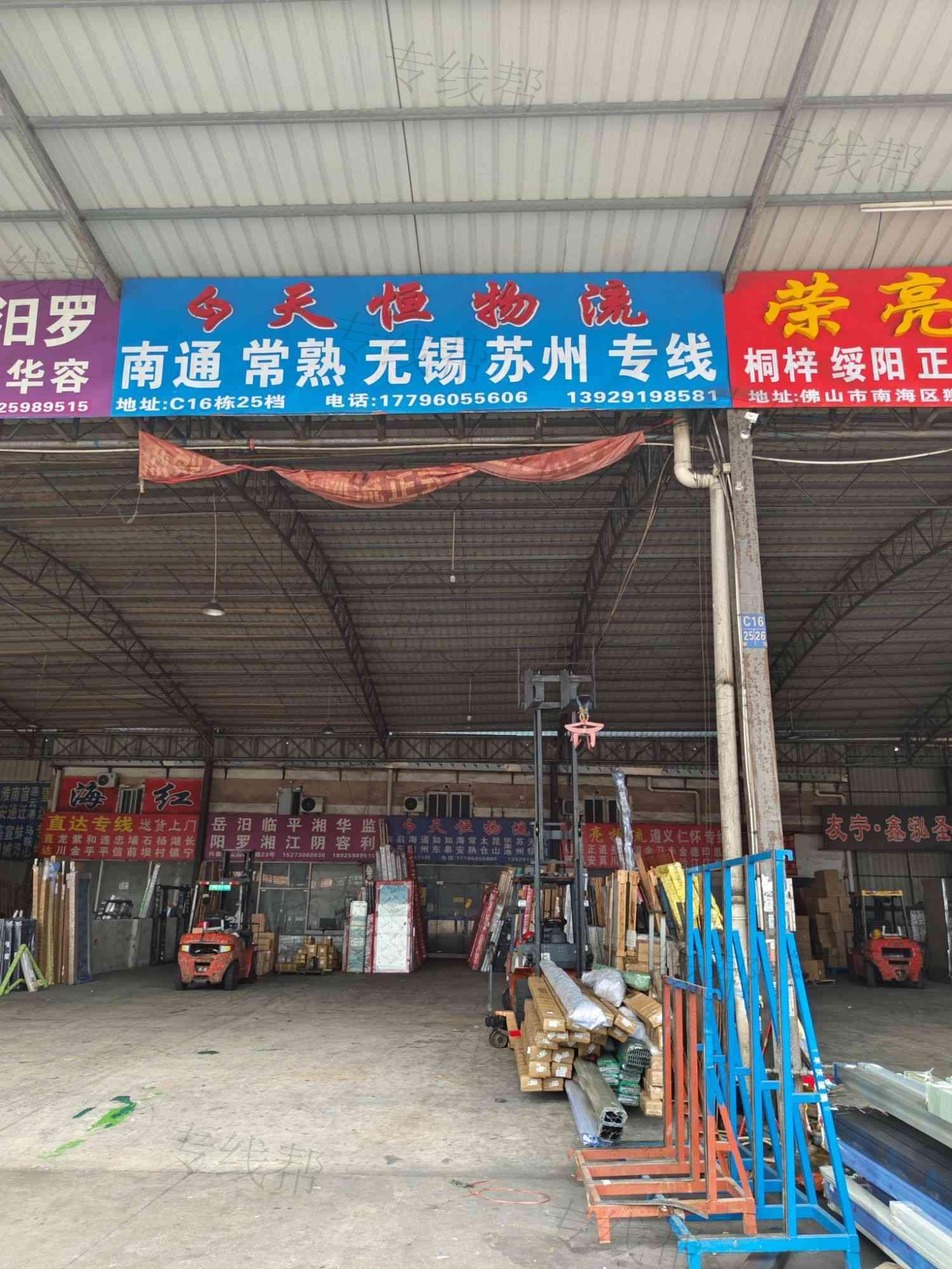 佛山天恒物流有限公司