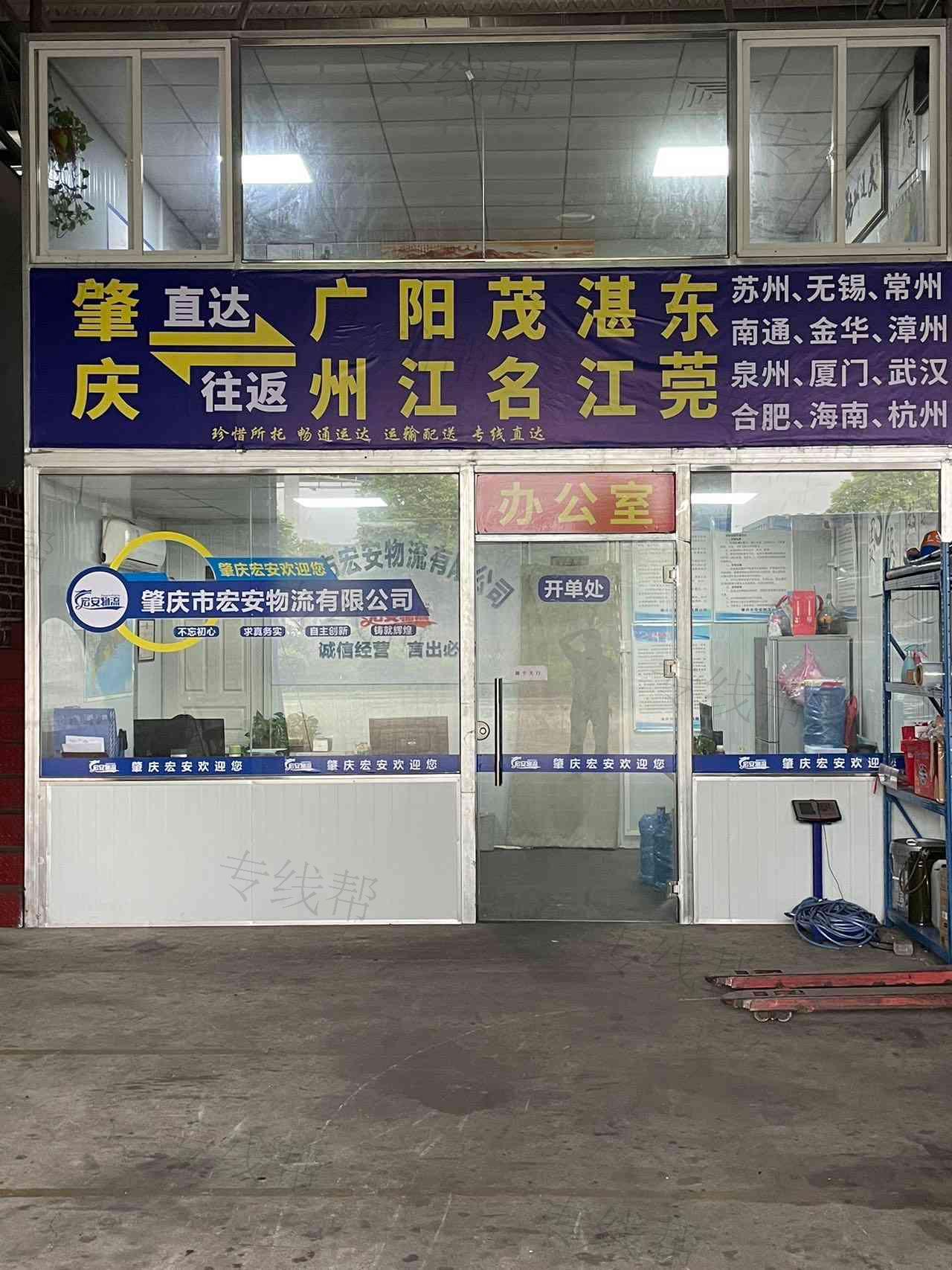 广东宏安供应链管理有限公司 广东宏安供应链管理有限公司