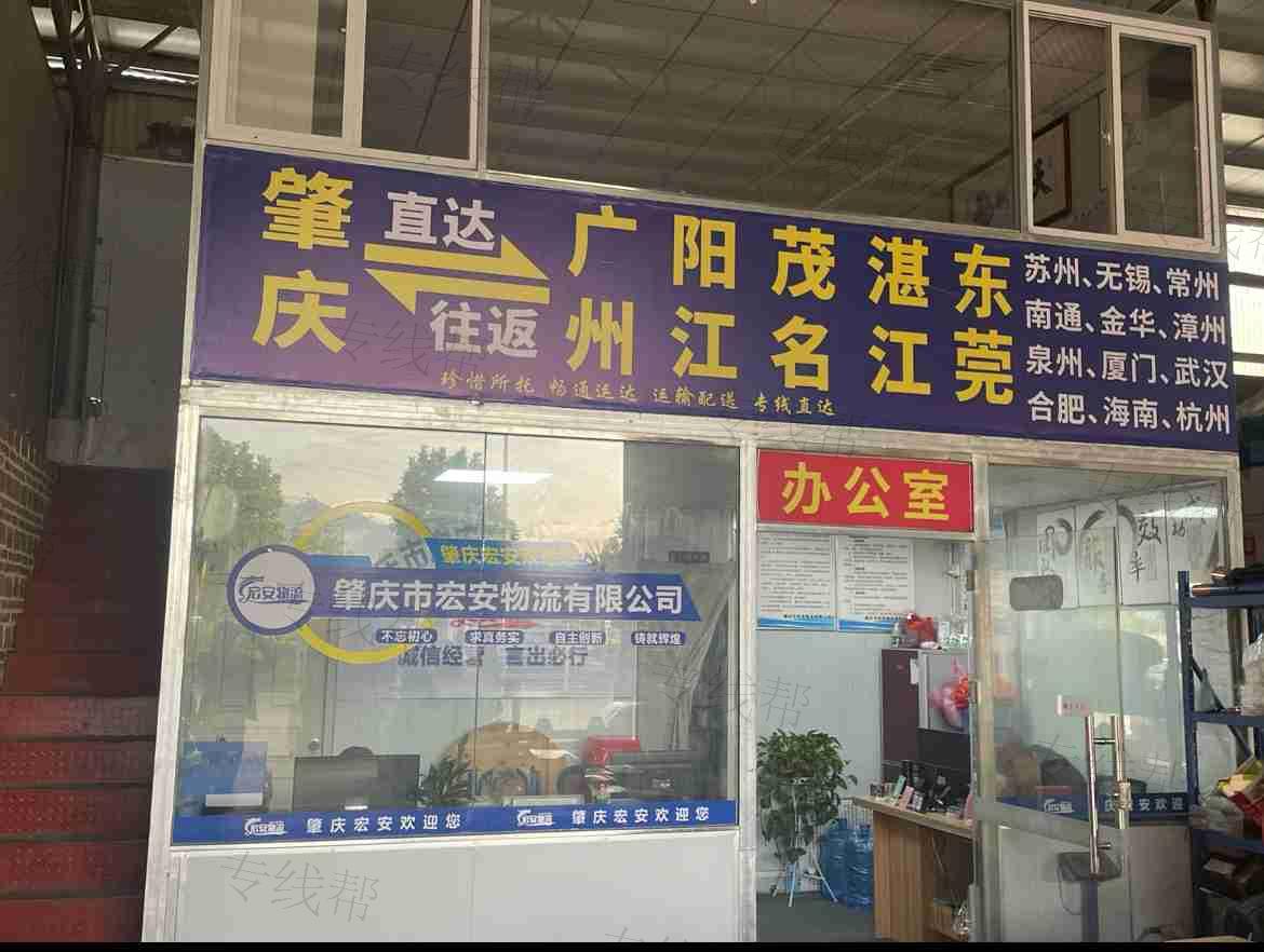 广东宏安供应链管理有限公司 广东宏安供应链管理有限公司