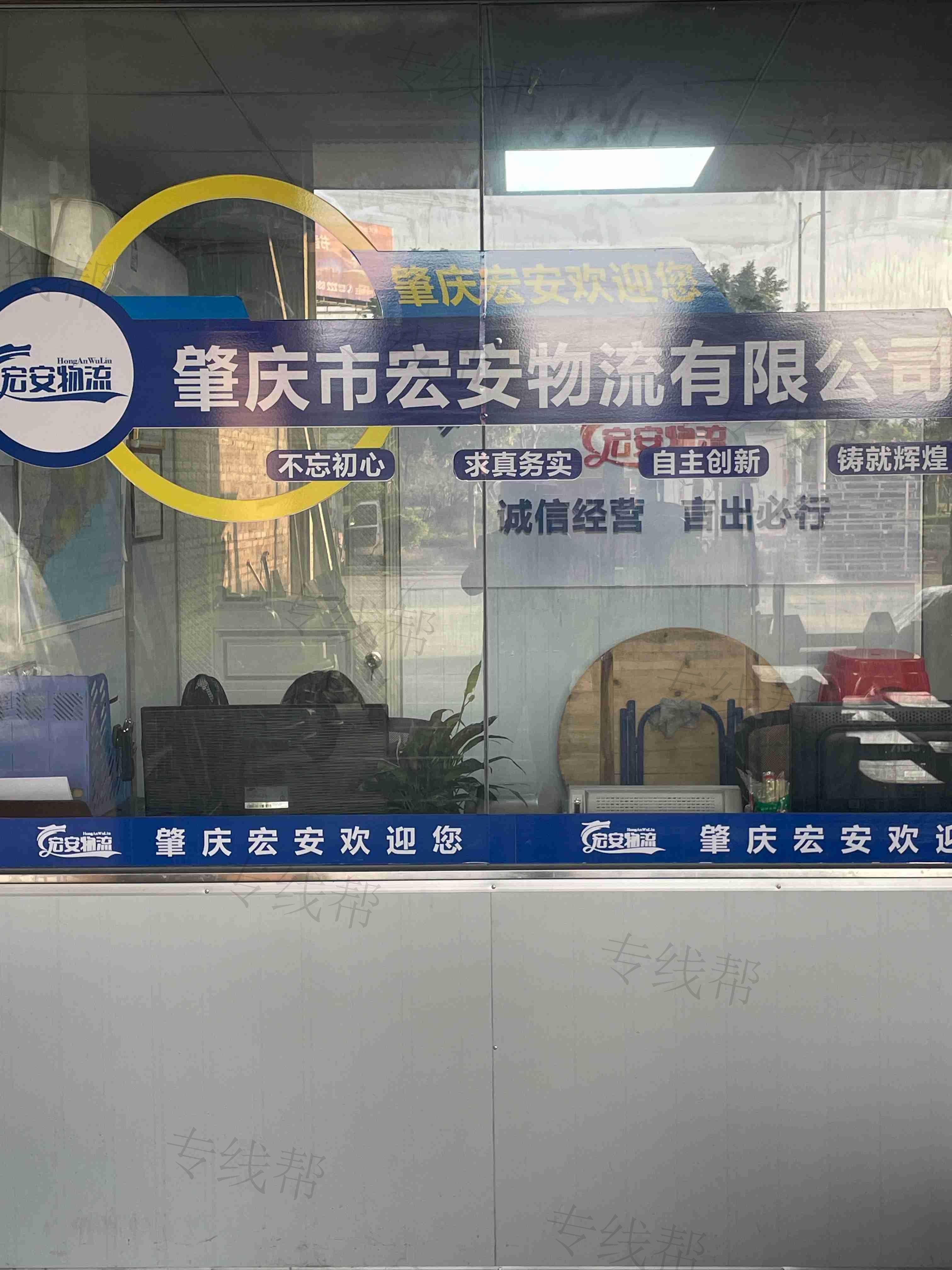 广东宏安供应链管理有限公司