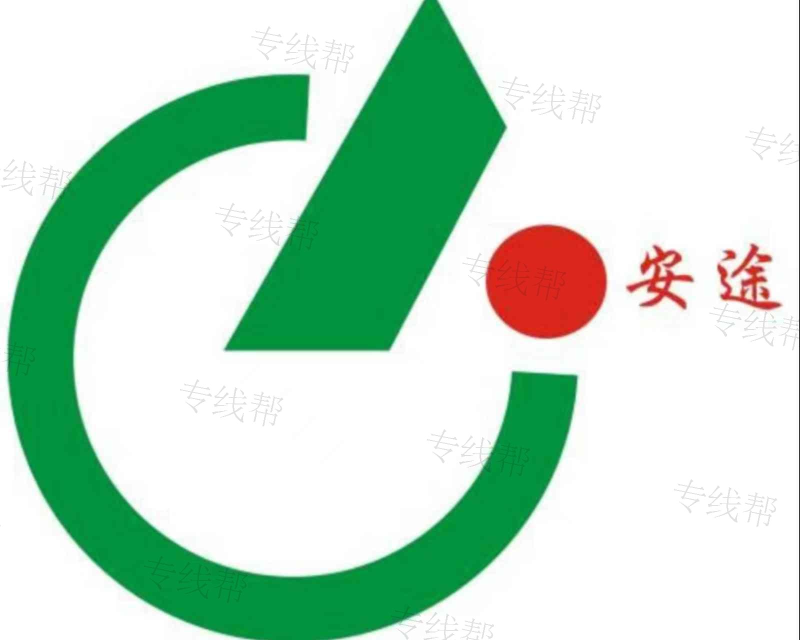 江门市安途物流有限公司