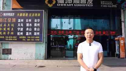 无锡德坤顺善发供应链管理有限公司