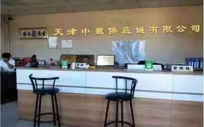 中鹭天津供应链管理有限公司