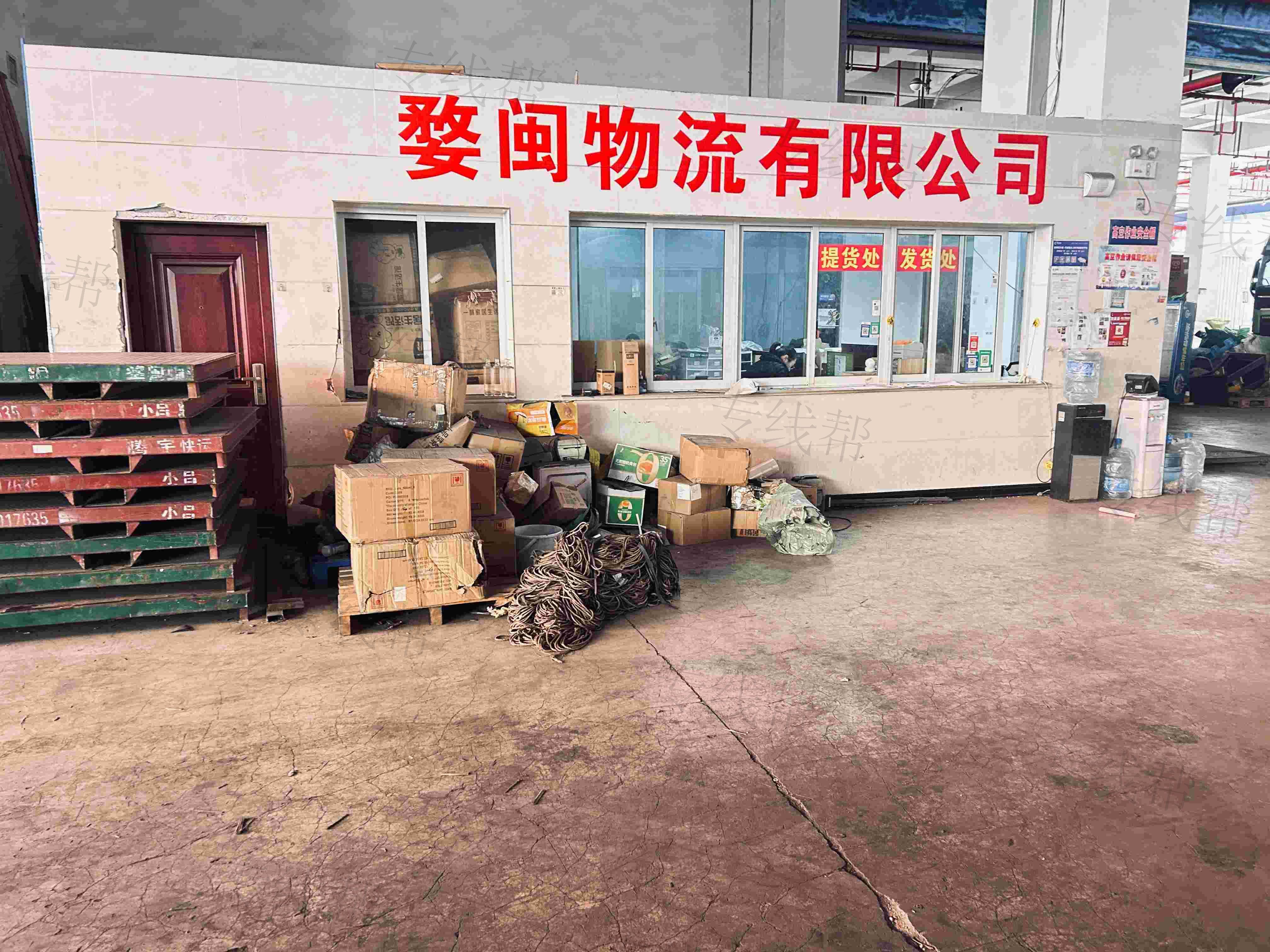 金华婺闽物流有限公司 金华婺闽物流有限公司