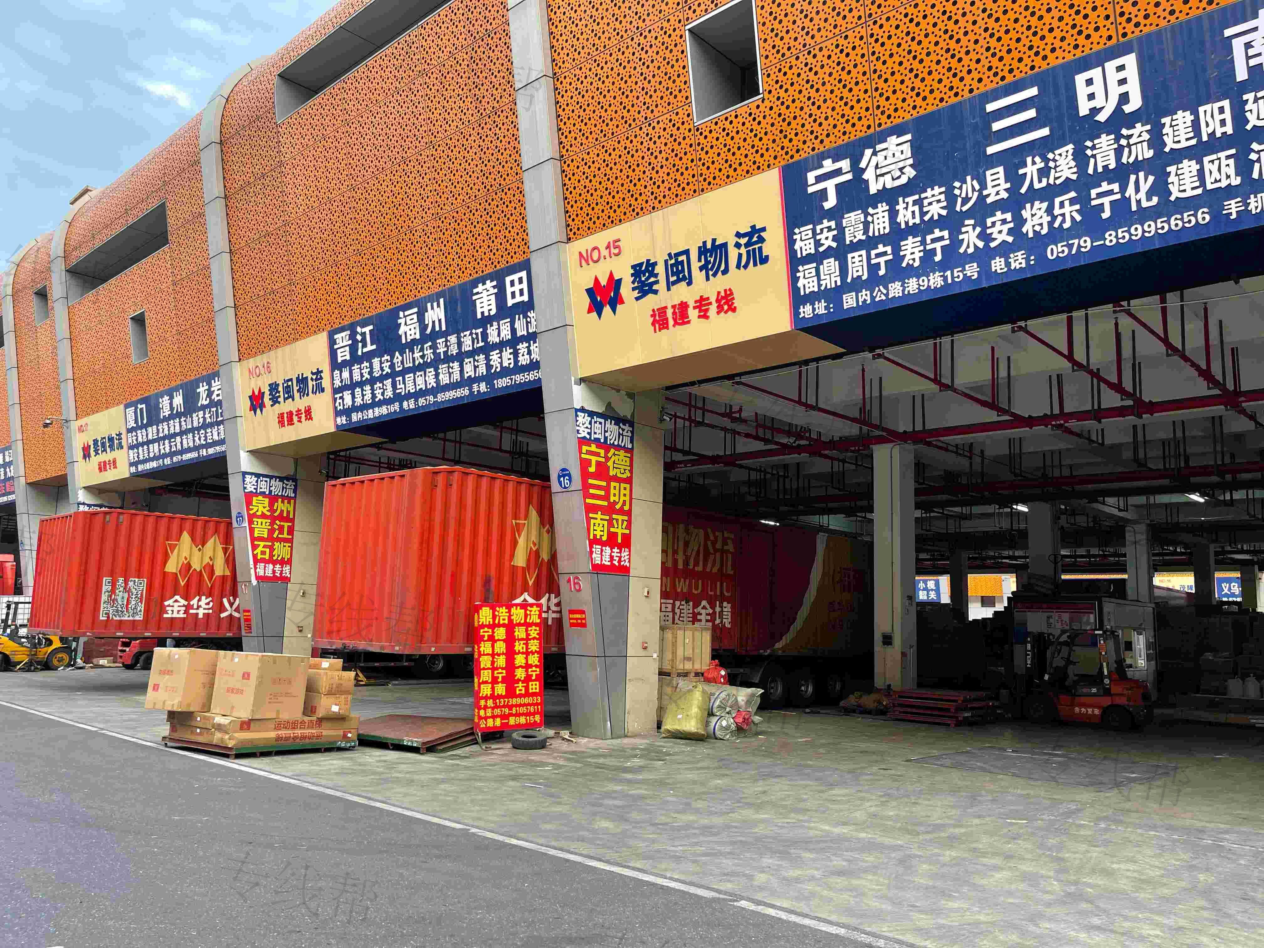 金华婺闽物流有限公司 金华婺闽物流有限公司