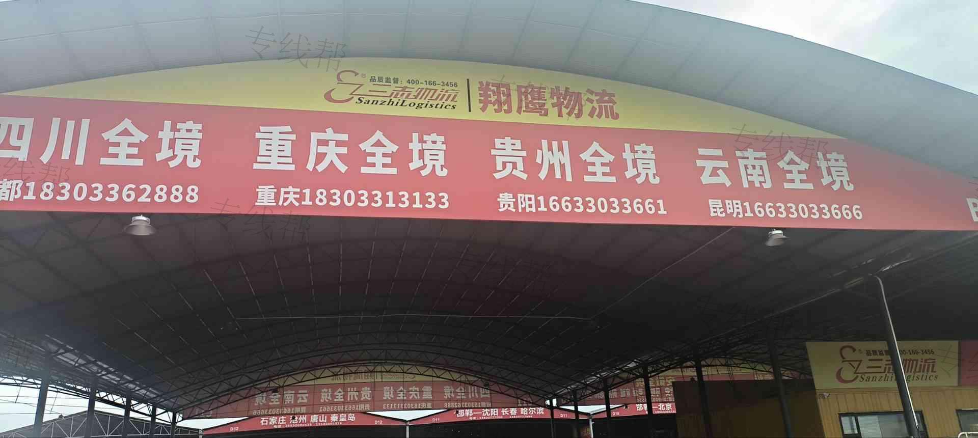 邯鄲市邯山區(qū)翔鷹物流有限公司
