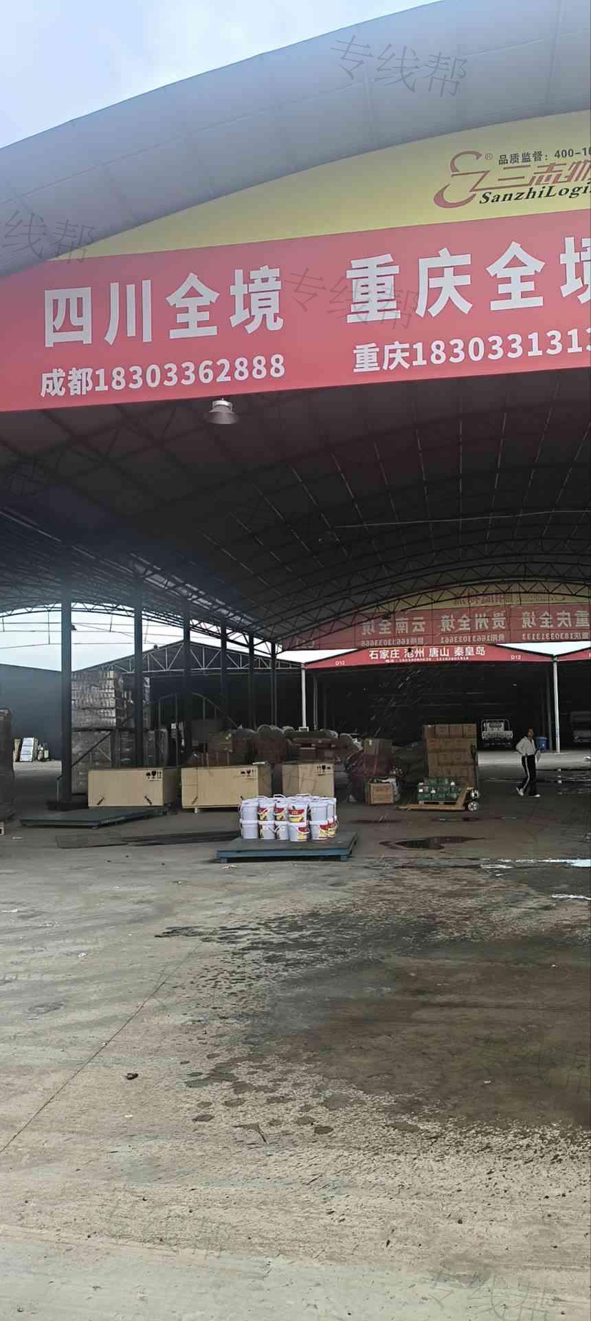 邯鄲市邯山區(qū)翔鷹物流有限公司