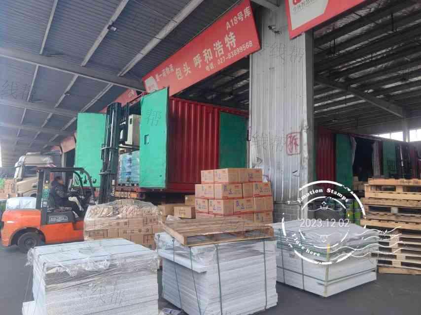 武汉爱一诺供应链有限公司
