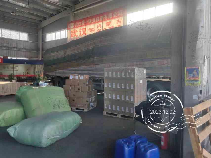 武汉爱一诺供应链有限公司