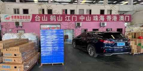 无锡世博物流有限公司