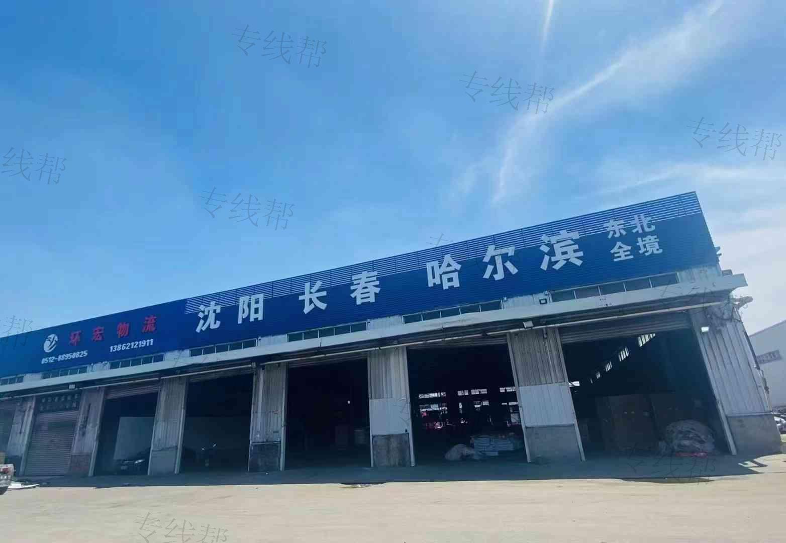 苏州环宏物流有限公司