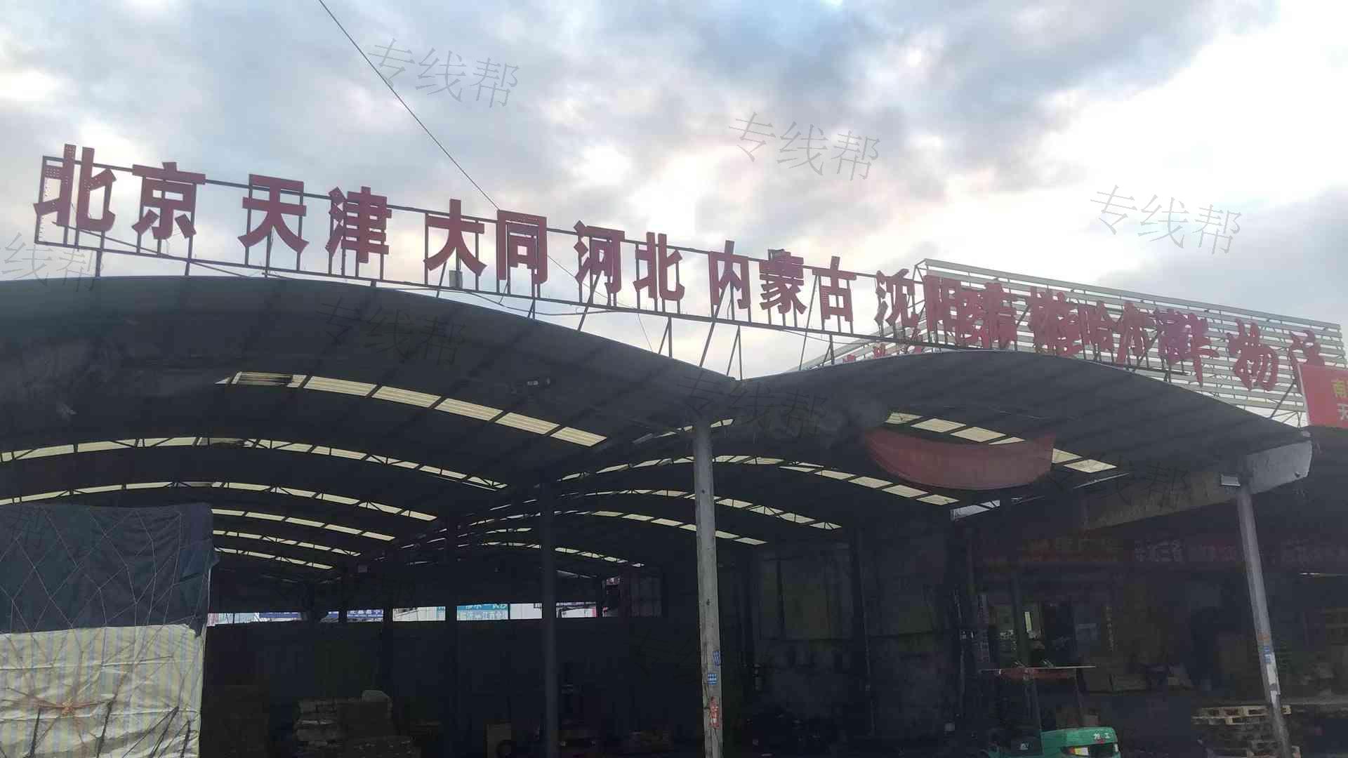 北京路捷廣華供應(yīng)鏈管理有限公司