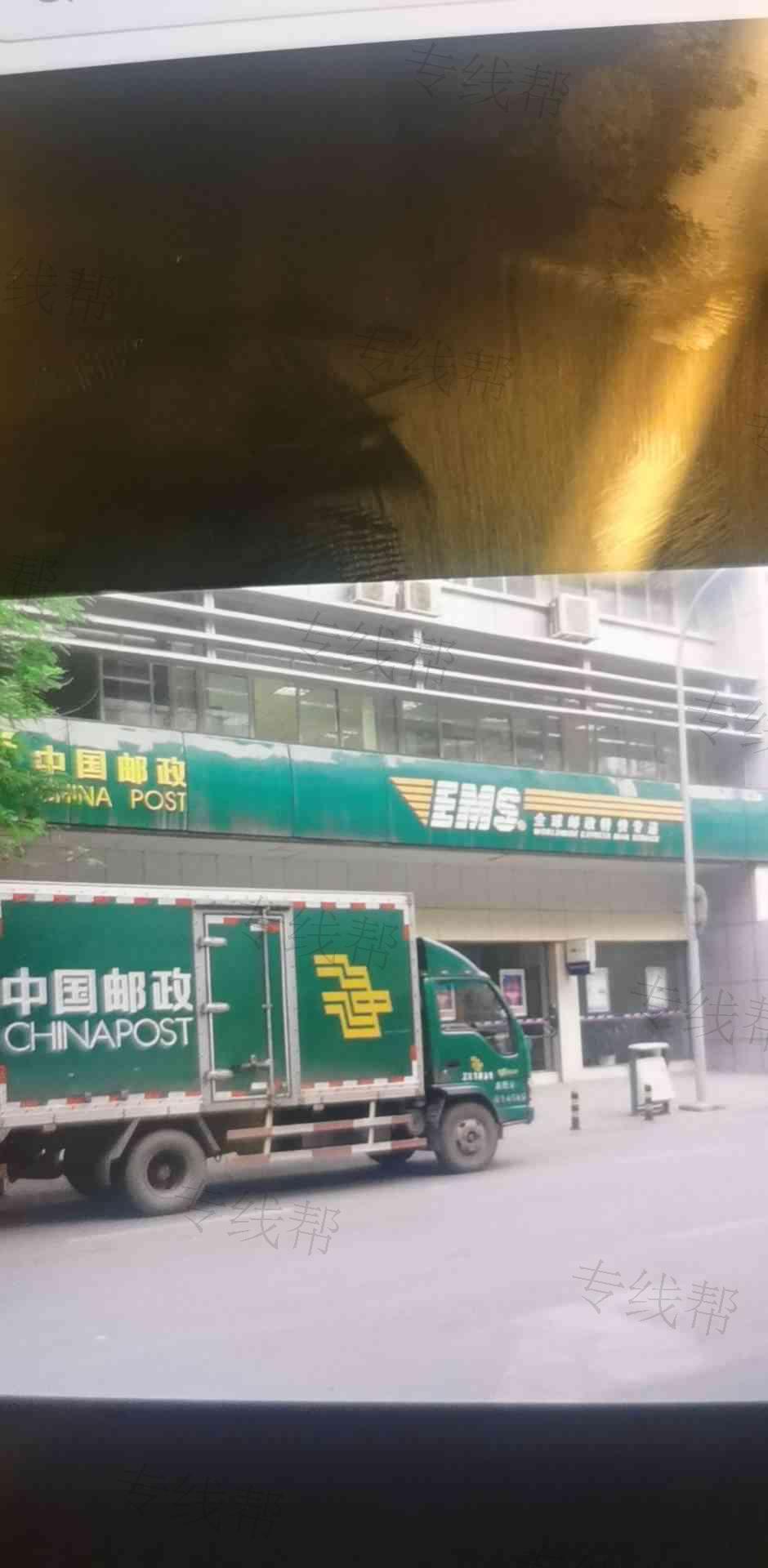 中國郵政速遞物流股份有限公司青海省分公司 中國郵政速遞物流股份有限公司青海省分公司